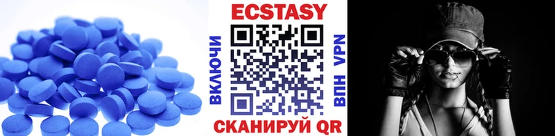 Экстази таблы  Динская 