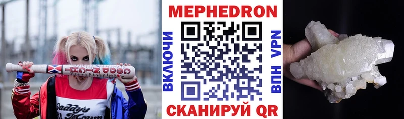 что такое   Динская  МЯУ-МЯУ кристаллы 